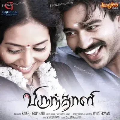 Singam Varudhu - Yash Gocha album cover 