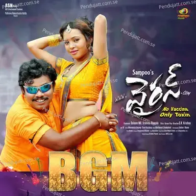 Yaganam Maganam Bgm - Vedala Hemachandra album cover 