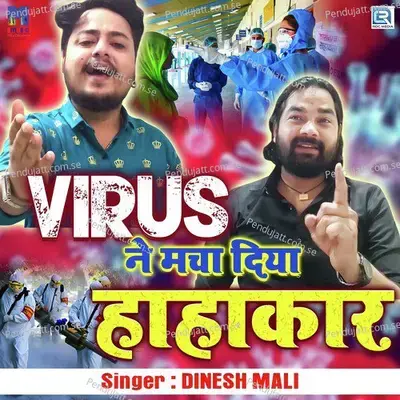 Virus Ne Macha Diya Hai Hahakaar - Dinesh Mali album cover 