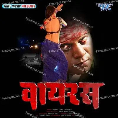 Teri Mahfil Me - Manoj Mishra album cover 