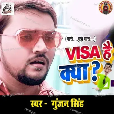 Visa Hai Kya - Gunjan Singh album cover 