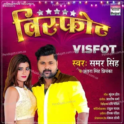 Visfot - Samar Singh