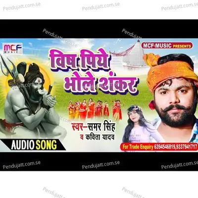 Visha Piye Bhole Shankar - Samar Singh album cover 