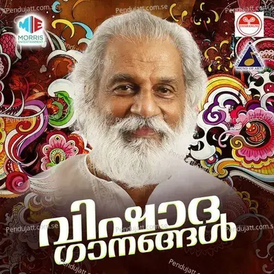 Ente Prarthana - K.J. Yesudas album cover 