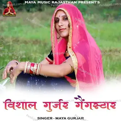 Vishal Gurjar Gangstar - Maya Gurjar album cover 
