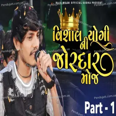 Vishal Yogi Ni Jordar Moj - Vishal Yogiraj