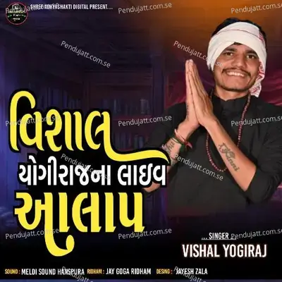 Vishal Yogiraj Jordar Live Aalap - Vishal Yogiraj album cover 