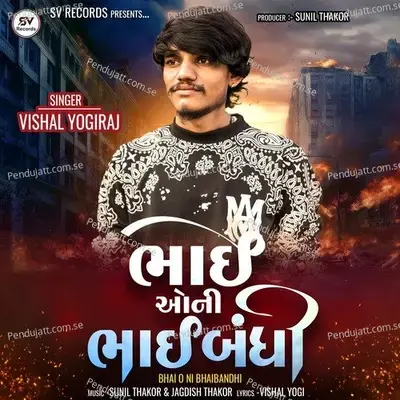 Vishal Yogiraj - Vishal Yogiraj album cover 