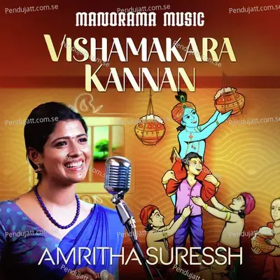 Vishamakara Kannan - Oottukkaadu Venkata Subbaiar album cover 