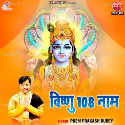 Vishnu 108 Naam - Prem Prakash Dubey