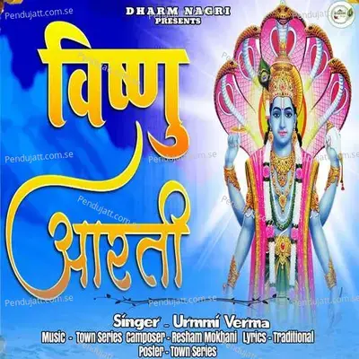 Vishnu Aarti - Urmi Verma album cover 