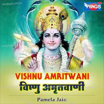 Vishnu Amritwani - Pamela Jain album cover 