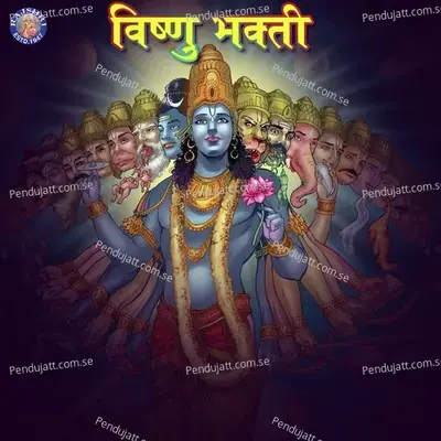 Vishnu Bhakti - Various Artists cover album