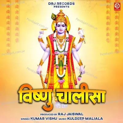 Vishnu Chalisa - Kumar Vishu album cover 