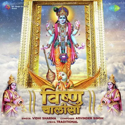 Vishnu Chalisa - Vidhi Sharma album cover 