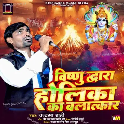 Vishnu Dwara Holika Ka Balatkar - Chandrama Rahi album cover 