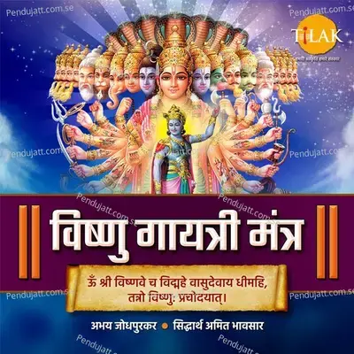 Vishnu Gayatri Mantra - Om Shri Vishnave Cha Vidmahe - Siddharth Amit Bhavsar album cover 