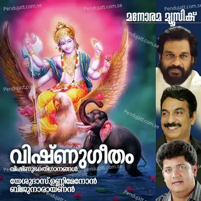 Ninnalumagni - Anupama Eswari album cover 