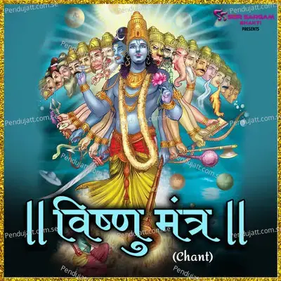 Vishnu Mantra - Arun Dev Yadav album cover 