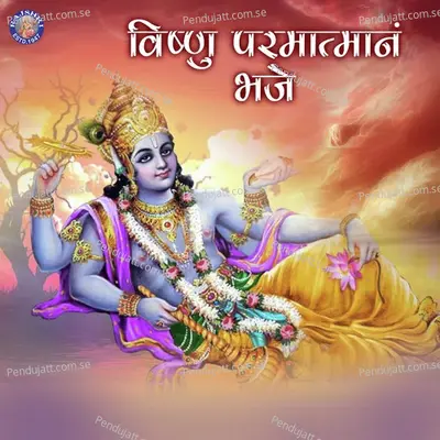 Vishnu Paramatman Bhajan - Various Artists cover album