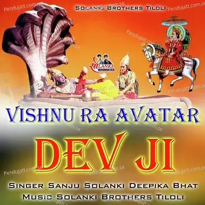 Vishnu Ra Avatar Dev Ji - Sanju Solanki album cover 