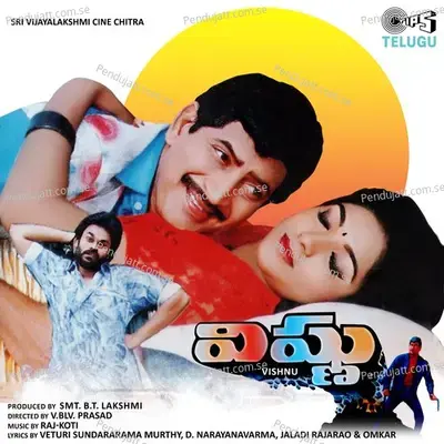 Rara Andhagada - S. P. Balasubrahmanyam album cover 