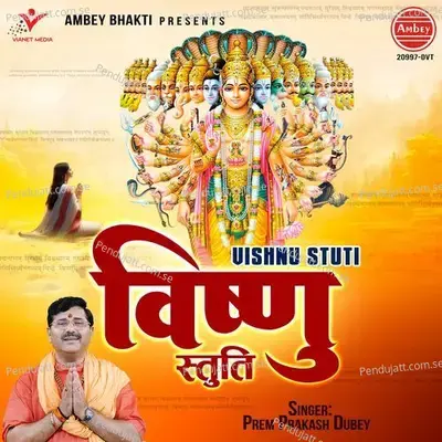 Vishnu Stuti - Prem Prakash Dubey album cover 