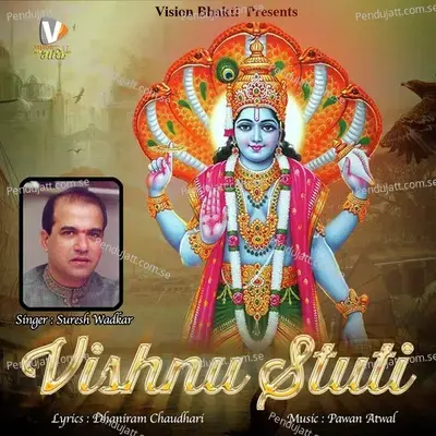 Vishnu Stuti - Suresh Wadkar album cover 
