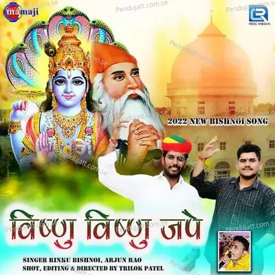 Vishnu Vishnu Jape - Rinku Bishnoi album cover 