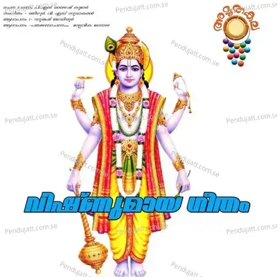 Vishnumaya Geetham - Sumesh Ayroor cover album