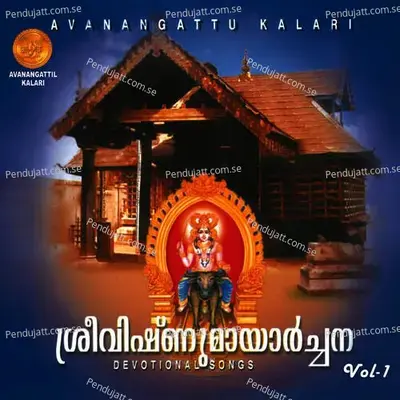 Kalikala - Vijesh Gopal album cover 