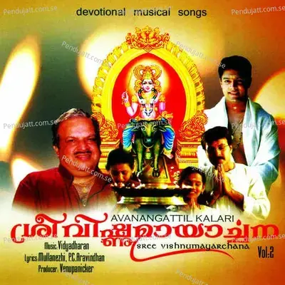 Sangada Kadal - P. Jayachandran album cover 