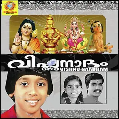 Shambomahadeva Fe - Krishnendhu album cover 