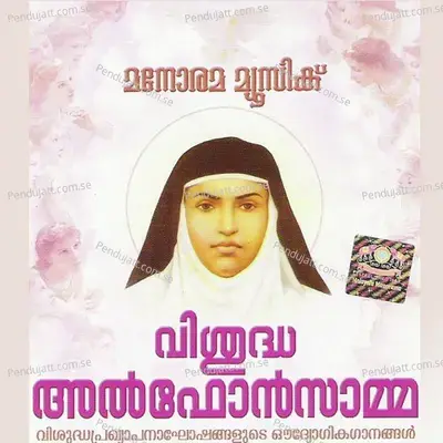 Kudamalooril - Amritha Suresh album cover 