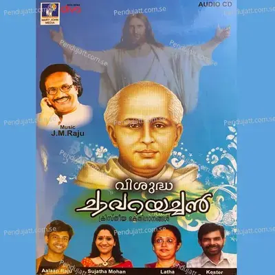 Thirukudumba Thiruvilakku - Aalaap Raju album cover 