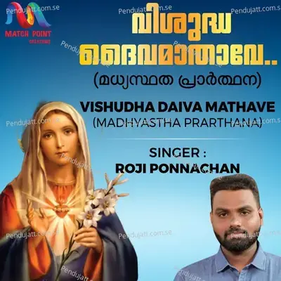 Vishudha Daiva Mathave - Roji Ponnachan