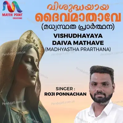Vishudhayaya Daiva Mathave - Roji Ponnachan album cover 
