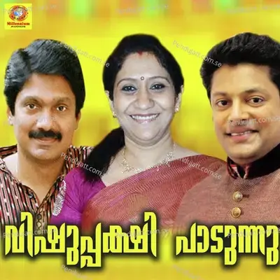 Poovukal Poovukal - Kallara Gopan album cover 