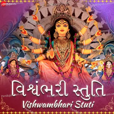 Vishvambhari Stuti - Preeti Pinky album cover 