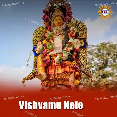 Raju Gaari Pelli Ro (From 