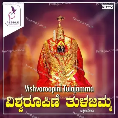 Bhagamma Nelesyala - Gurulingayya Swamigalu album cover 