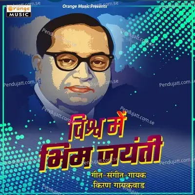 Vishwa Mein Bhim Jayanti - Kiran Gaikwad album cover 