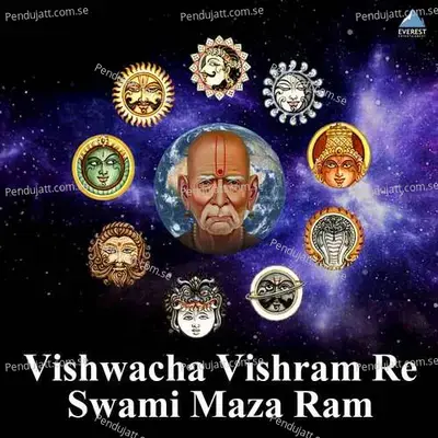 Vishwacha Vishram Re Swami Maza Ram - Madhuri Karmarkar album cover 