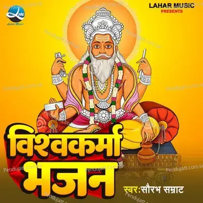 Vishwakarma Bhajan - Saurabh Samrath album cover 