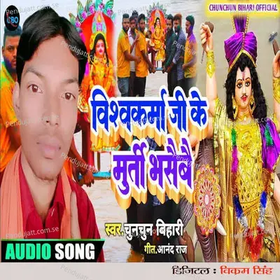 Vishwakarma Ji Ke Murti Bhasaibai - Chunchun Bihari album cover 