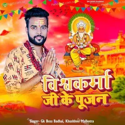  - Gk Boss Badhai 