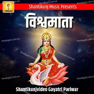 Wah Sachchai Aankhin Dekhi - Gayatri album cover 