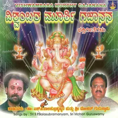 Jaya Deva Jaya Deva - Mohan Guruswamy album cover 