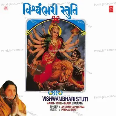 Jay Adya Shakti - Anuradha Paudwal album cover 