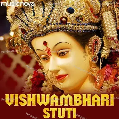 Vishwambhari Stuti - Sohini Mishra album cover 